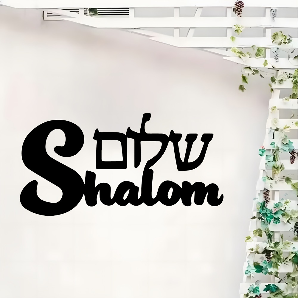 Art & Craft World - CIFBUY Metal Wall Art Shalom Sign