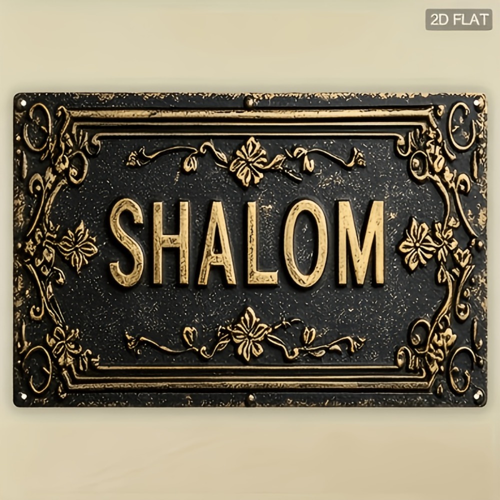 Art & Craft World - CIFBUY Shalom Black Gold Floral Hebrew