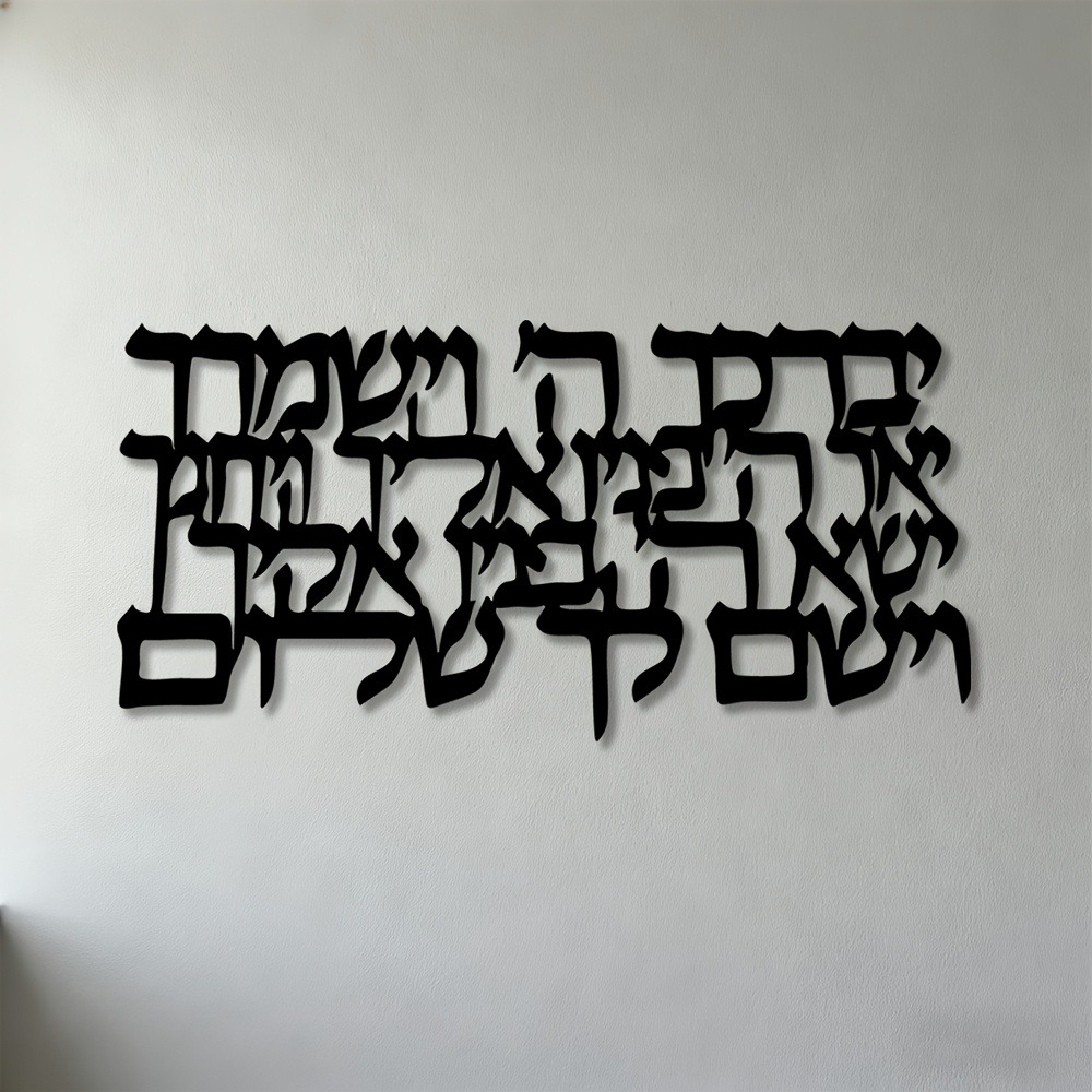 CIFBUY Hebrew Calligraphy Meta - Art & Craft World 评论和价格