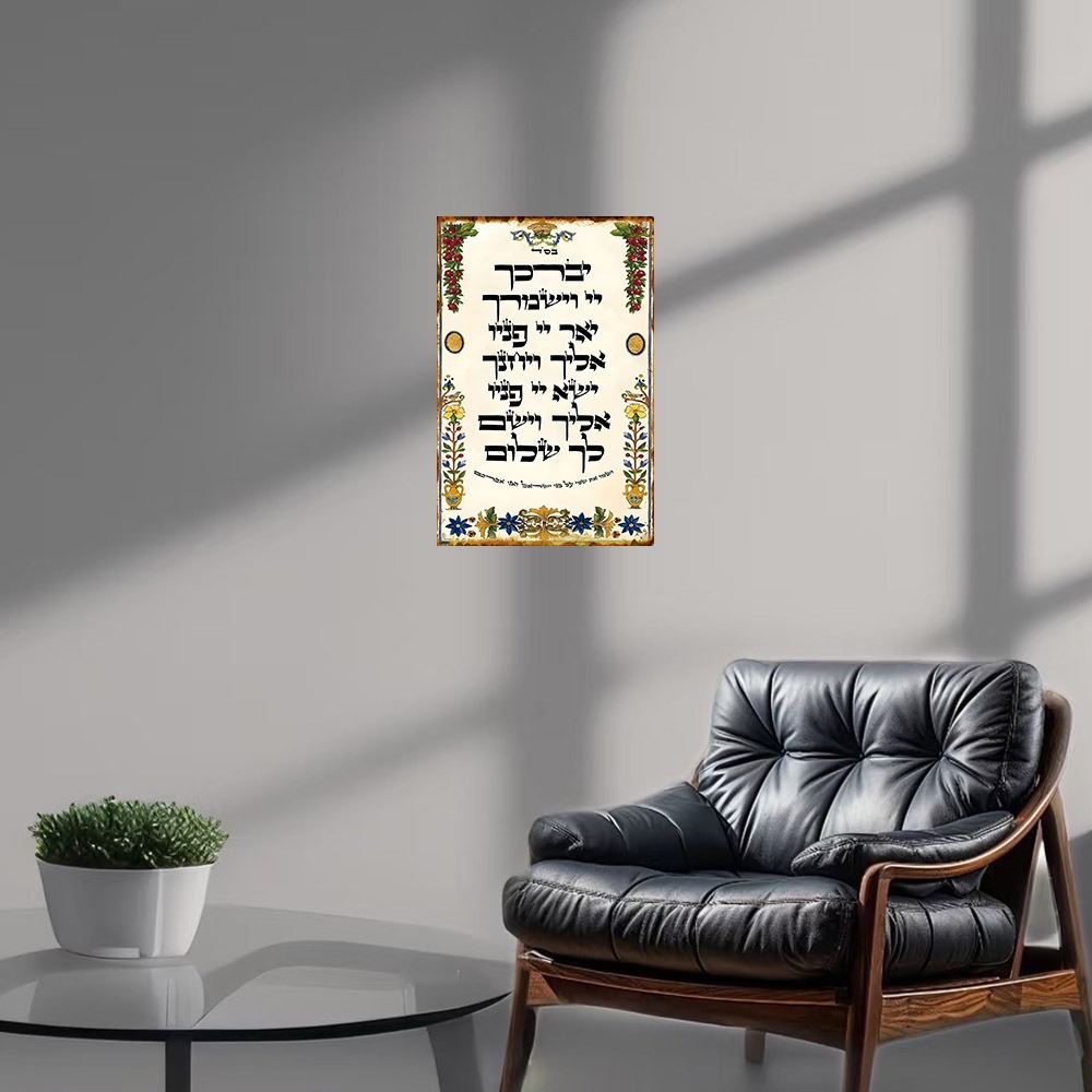 CIFBUY Hebrew Prayer Aluminum  - Art & Craft Kids Salon 评论和价格
