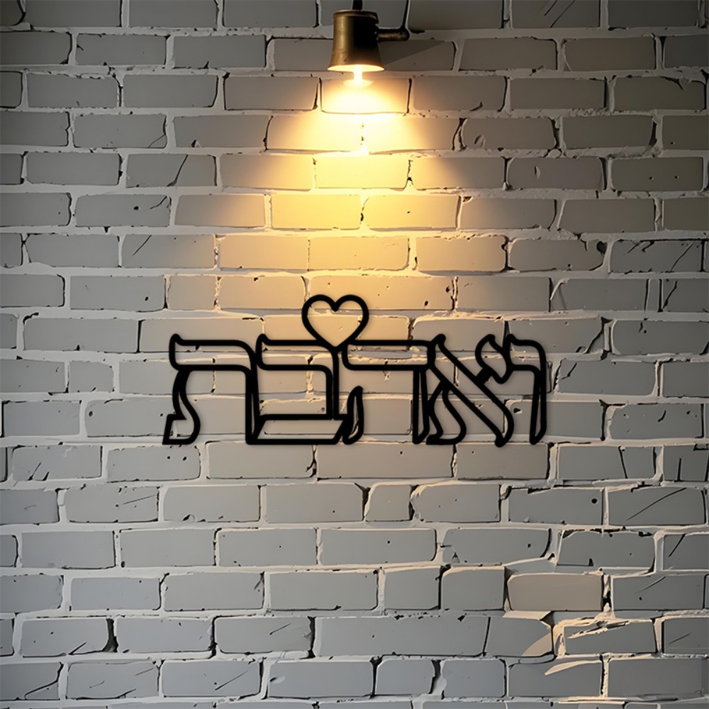 CIFBUY Iron Wall Art Hebrew Lo - Art & Craft World 评论和价格