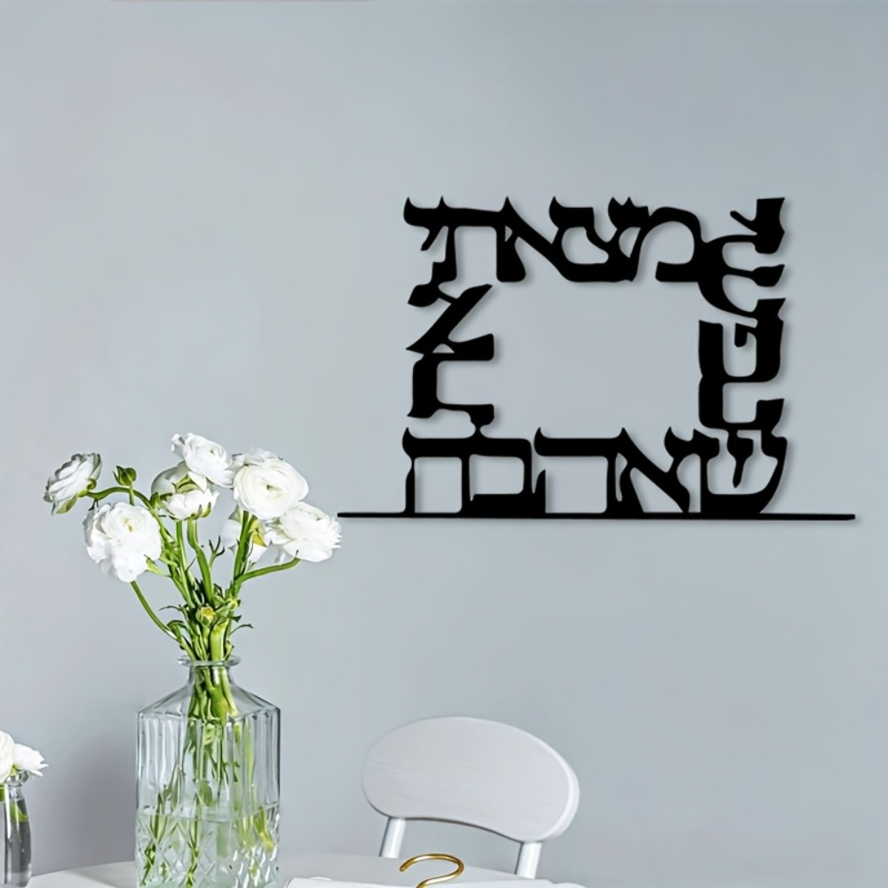 CIFBUY Modern Hebrew Letter Me - Art & Craft World 评论和价格