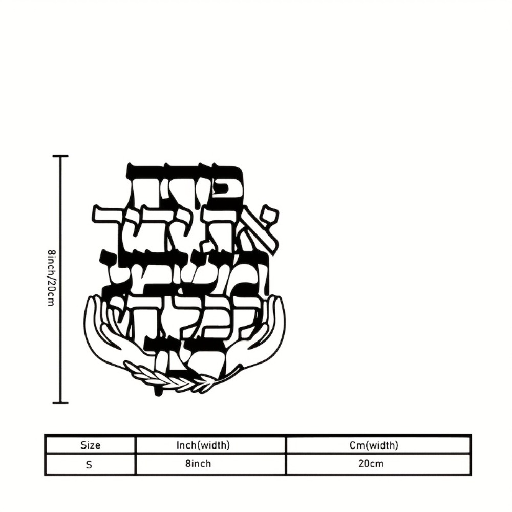 CIFBUY Metal Wall Art Hebrew B - Art & Craft World 评论和价格