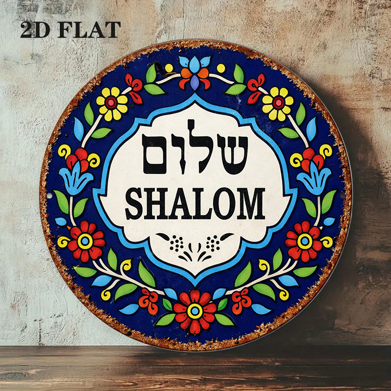 CIFBUY Vintage Shalom Peace Al - Art & Craft World 评论和价格