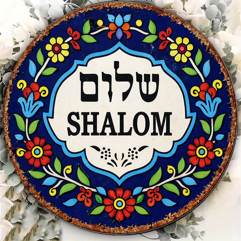 CIFBUY Vintage Shalom Peace Al - Art & Craft World 评论和价格