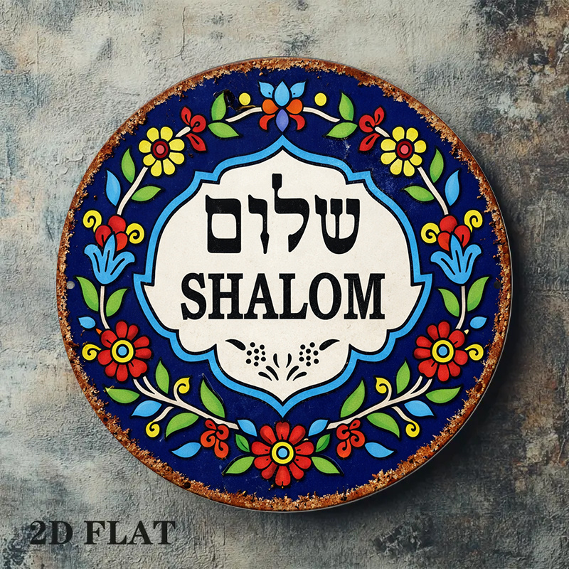 CIFBUY Vintage Shalom Peace Al - Art & Craft World 评论和价格