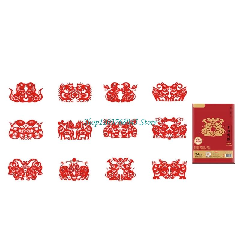 R53F 24Pcs Paper Cuttings Wind - Art Craft With Paper 评论和价格