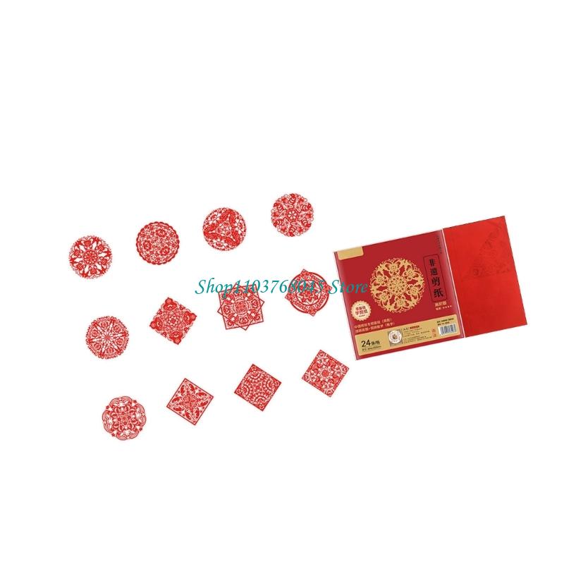 R53F 24Pcs Paper Cuttings Wind - Art Craft With Paper 评论和价格
