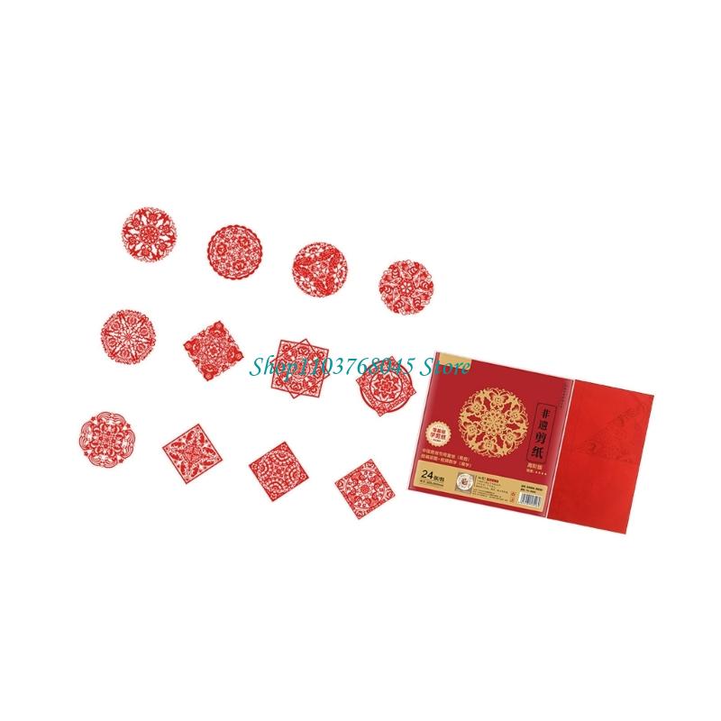 R53F 24Pcs Paper Cuttings Wind - Art Craft With Paper 评论和价格