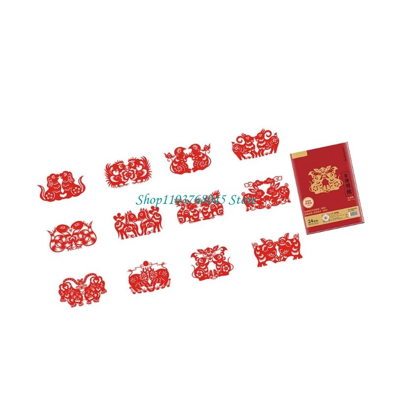 R53F 24Pcs Paper Cuttings Wind - Art Craft With Paper 评论和价格
