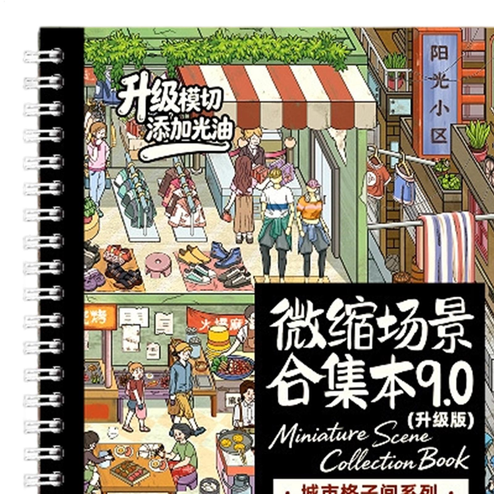 Scene Sticker Book 3D Visual E - Art Craft Restaurant 评论和价格